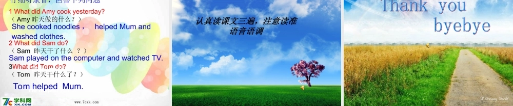 外研版（三起）四下Module 7《Unit 1 I helped Mum》ppt课件2(1).ppt