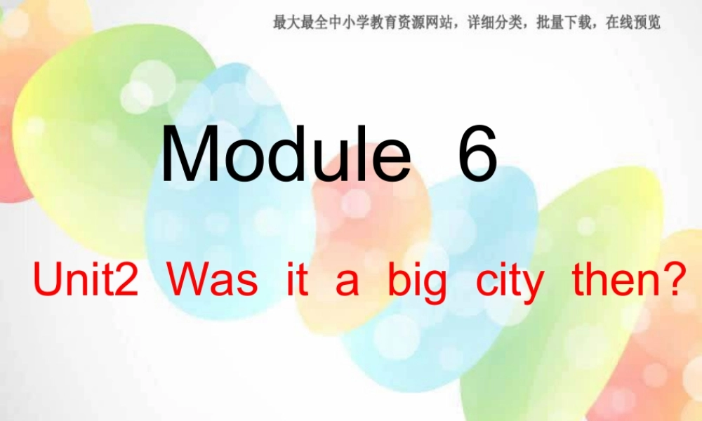 外研版（三起）四下Module 6《Unit 2 Was it a big city then》ppt课件2(1).ppt