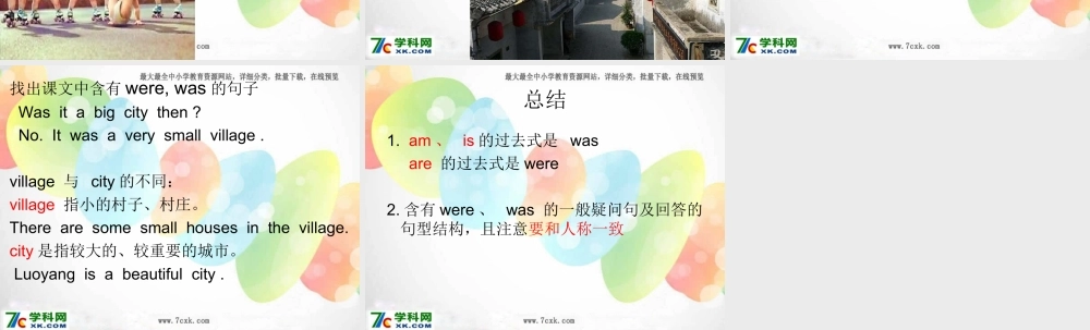 外研版（三起）四下Module 6《Unit 2 Was it a big city then》ppt课件2(1).ppt