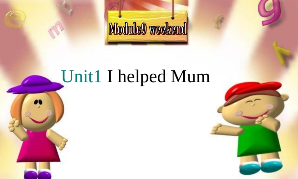 外研版（三起）四下Module 7《Unit 1 I helped Mum》ppt课件4(1).ppt