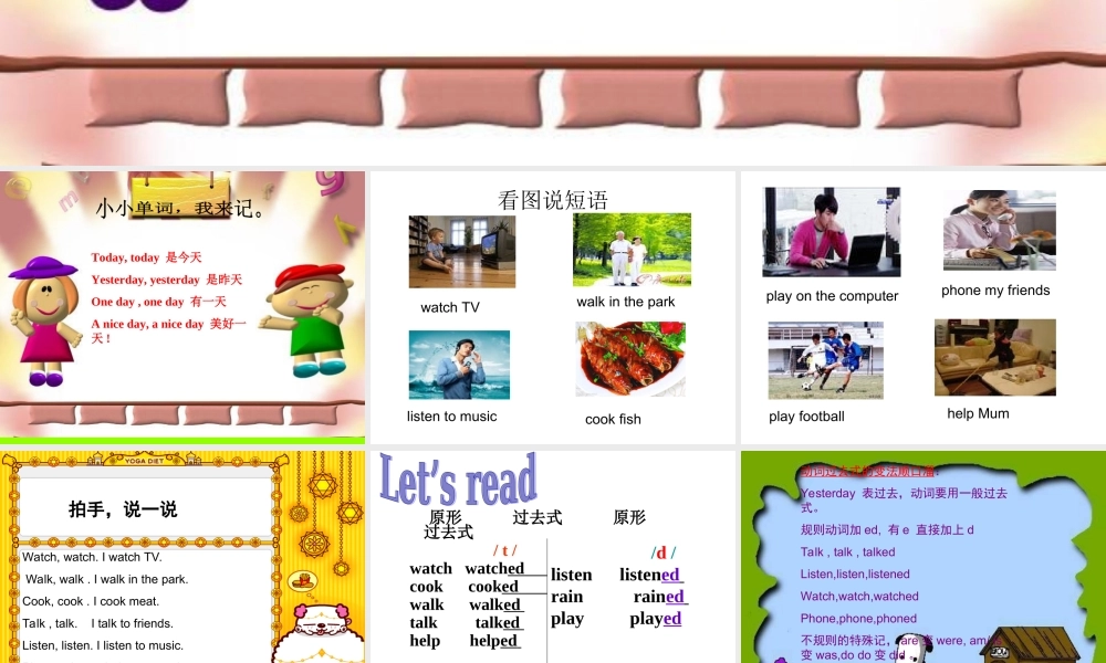 外研版（三起）四下Module 7《Unit 1 I helped Mum》ppt课件4(1).ppt