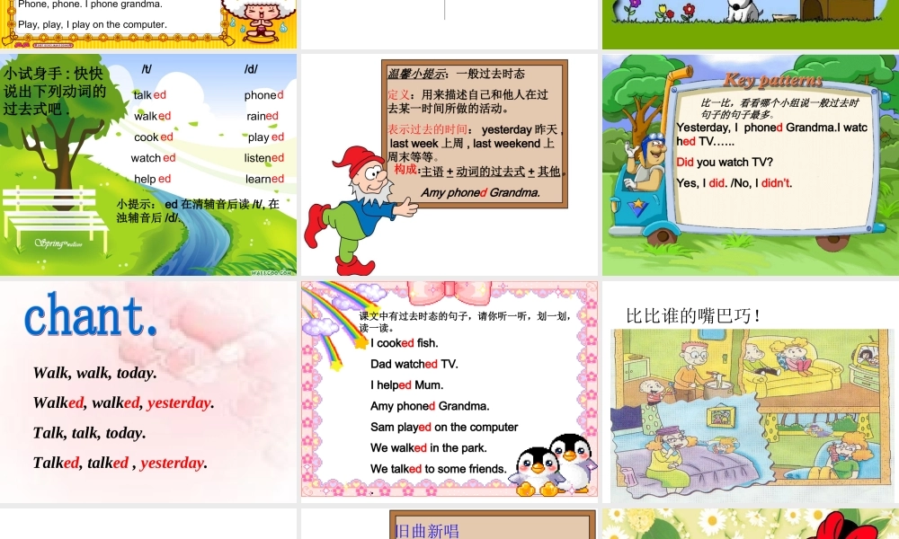 外研版（三起）四下Module 7《Unit 1 I helped Mum》ppt课件4(1).ppt