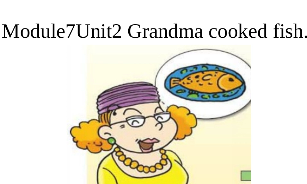 外研版（三起）四下Module 7《Unit 2 Grandma cooked fish》ppt课件4(1).ppt