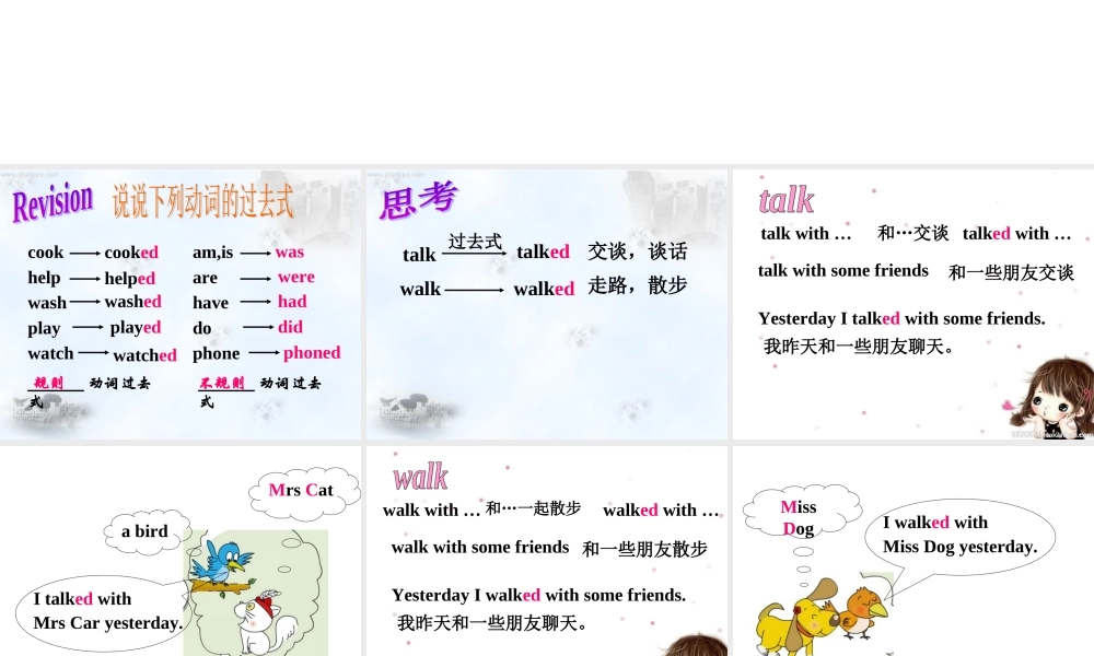 外研版（三起）四下Module 7《Unit 2 Grandma cooked fish》ppt课件3(1).ppt