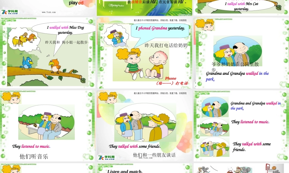 外研版（三起）四下Module 7《Unit 2 Grandma cooked fish》ppt课件5(1).ppt