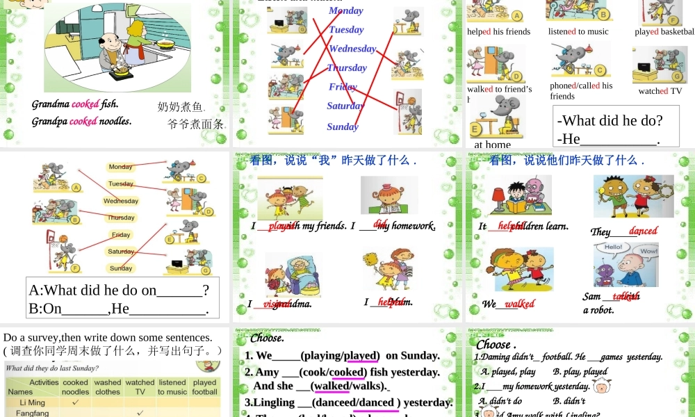 外研版（三起）四下Module 7《Unit 2 Grandma cooked fish》ppt课件5(1).ppt