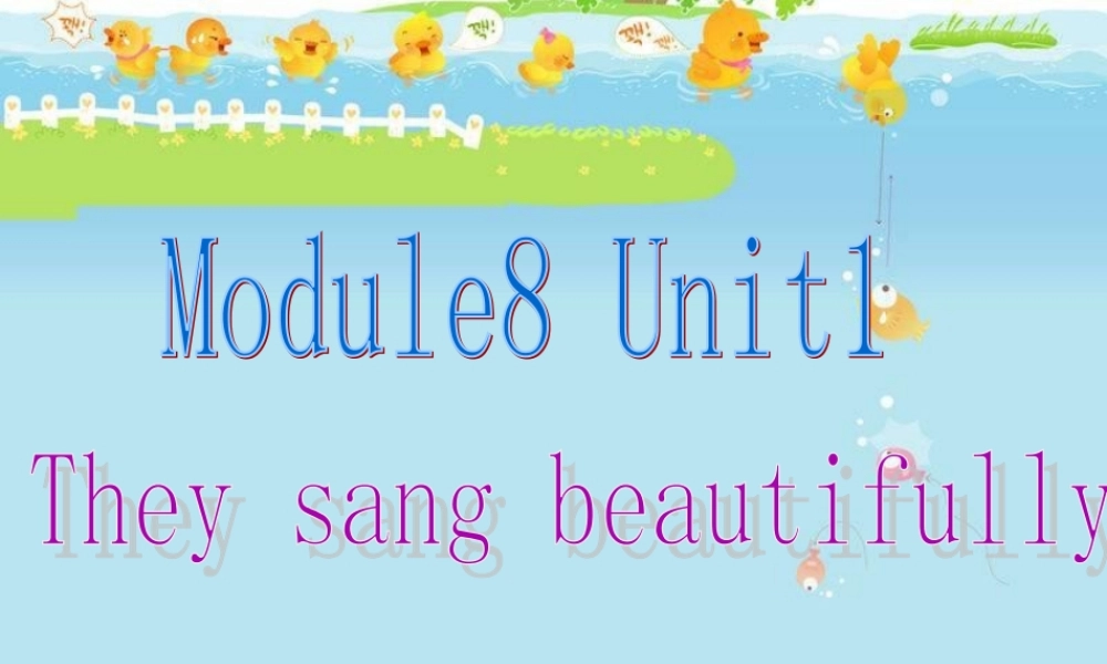 外研版（三起）四下Module 8《Unit 1 They sang beautifully》ppt课件1(1).ppt