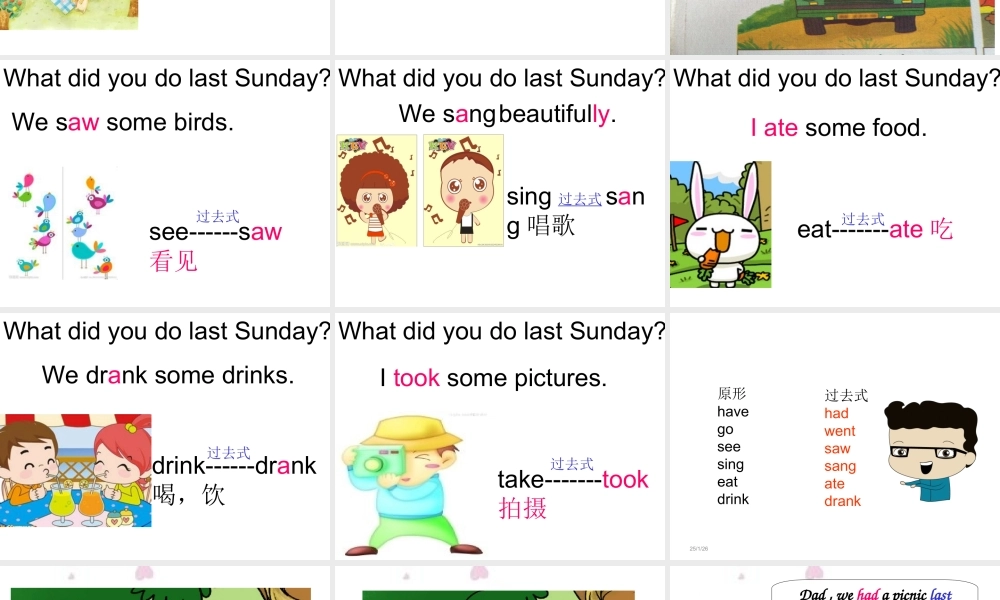 外研版（三起）四下Module 8《Unit 1 They sang beautifully》ppt课件4(1).ppt