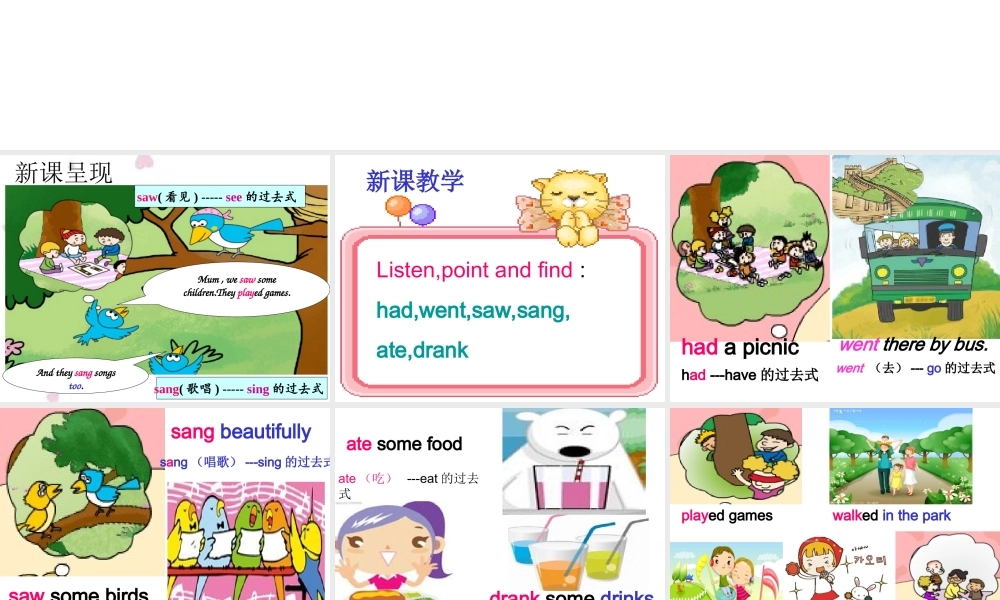 外研版（三起）四下Module 8《Unit 1 They sang beautifully》ppt课件2(1).ppt