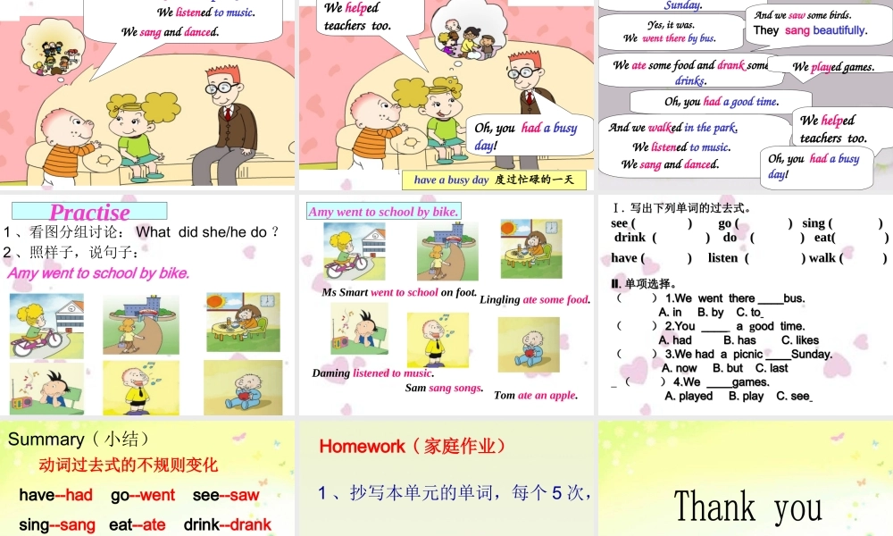 外研版（三起）四下Module 8《Unit 1 They sang beautifully》ppt课件2(1).ppt