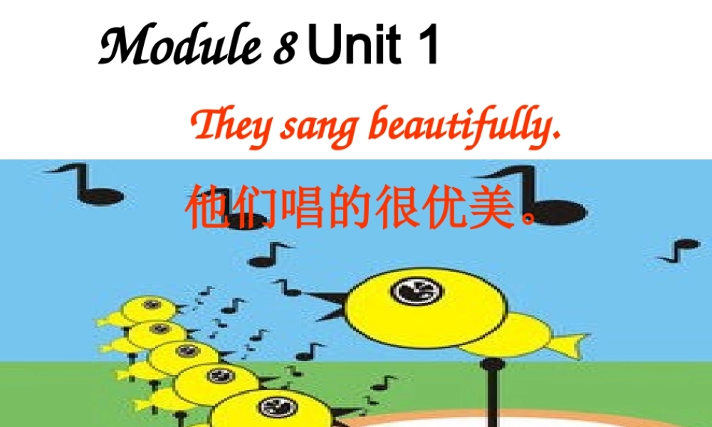 外研版（三起）四下Module 8《Unit 1 They sang beautifully》ppt课件3(1).ppt