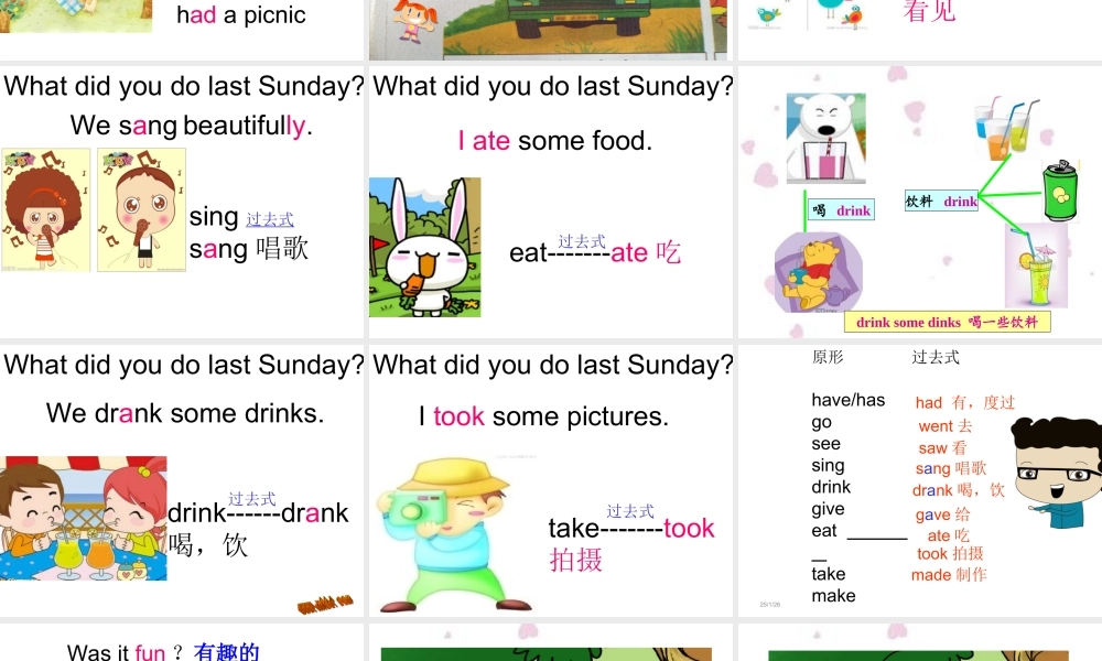 外研版（三起）四下Module 8《Unit 1 They sang beautifully》ppt课件3(1).ppt