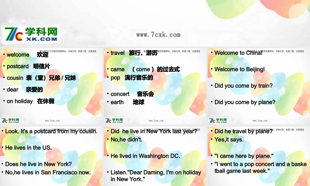 外研版（三起）四下Module 9《Unit 1 Did he live in New York》ppt课件1(1).ppt