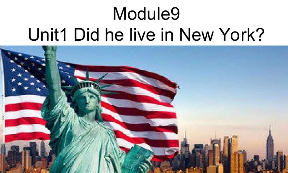 外研版（三起）四下Module 9《Unit 1 Did he live in New York》ppt课件2(1).ppt
