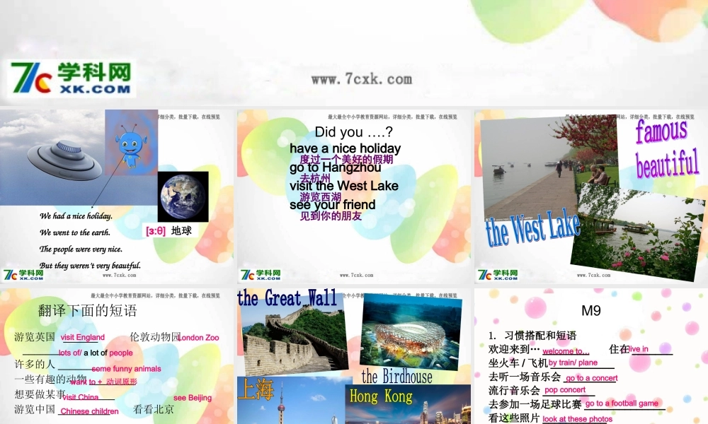 外研版（三起）四下Module 9《Unit 2 Did you have a nice holiday》ppt课件1(1).ppt