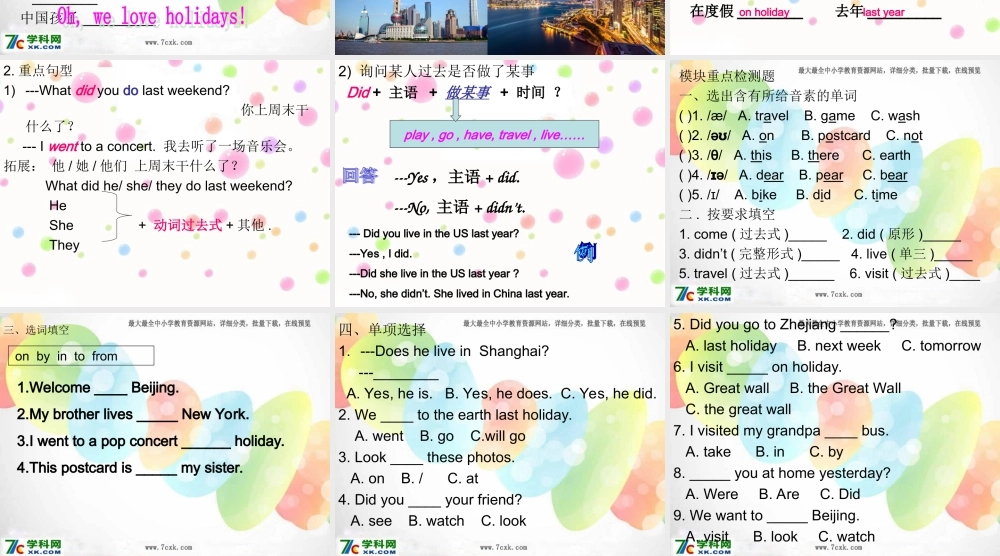 外研版（三起）四下Module 9《Unit 2 Did you have a nice holiday》ppt课件1(1).ppt