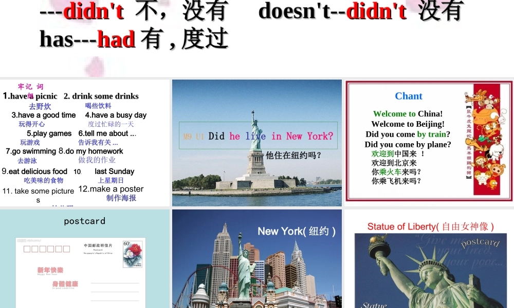 外研版（三起）四下Module 9《Unit 1 Did he live in New York》ppt课件6(1).ppt