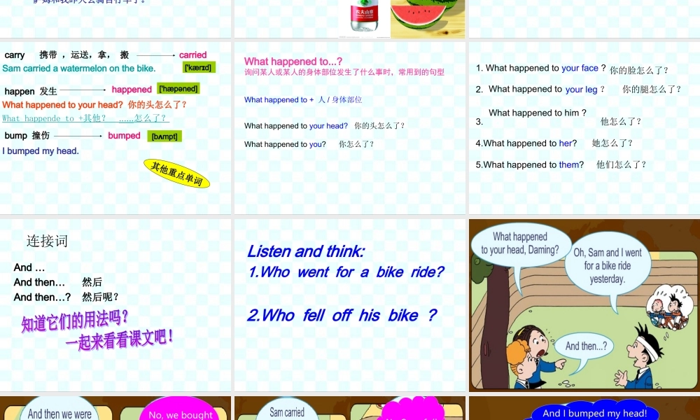 外研版（三起）四下Module 10《Unit 1 Did you fall off your bike》ppt课件(1).ppt