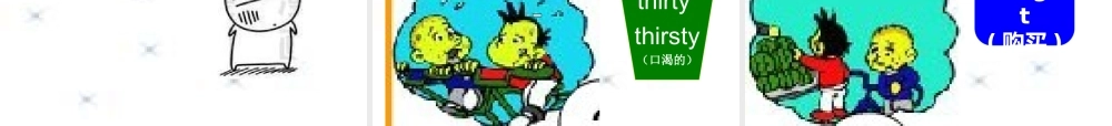 外研版（三起）四下Module 10《Unit 1 Did you fall off your bike》ppt课件(1).ppt