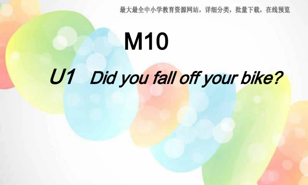 外研版（三起）四下Module 10《Unit 1 Did you fall off your bike》ppt课件1(1).ppt