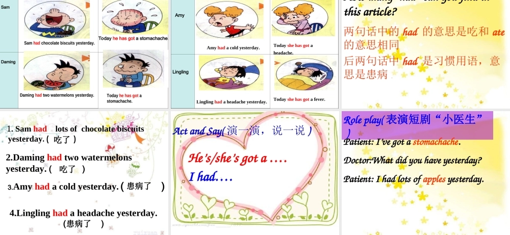 外研版（三起）四下Module 10《Unit 2 Sam had lots of chocolates》ppt课件3(1).ppt