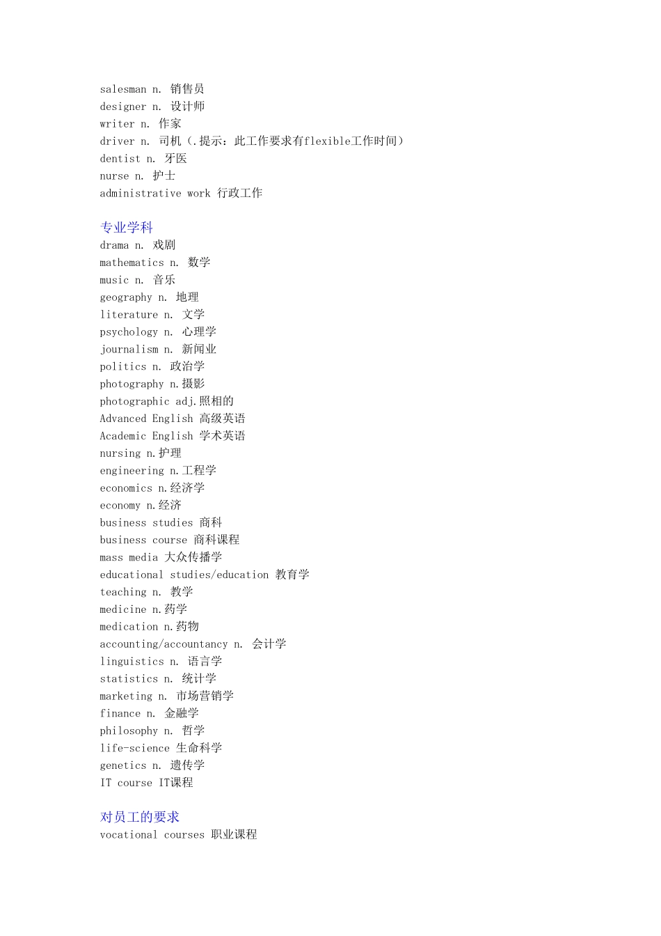 求职场景(1).pdf_第3页