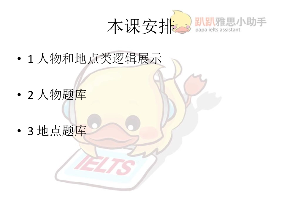 小班串题课part2 上(1)(1).pdf_第3页