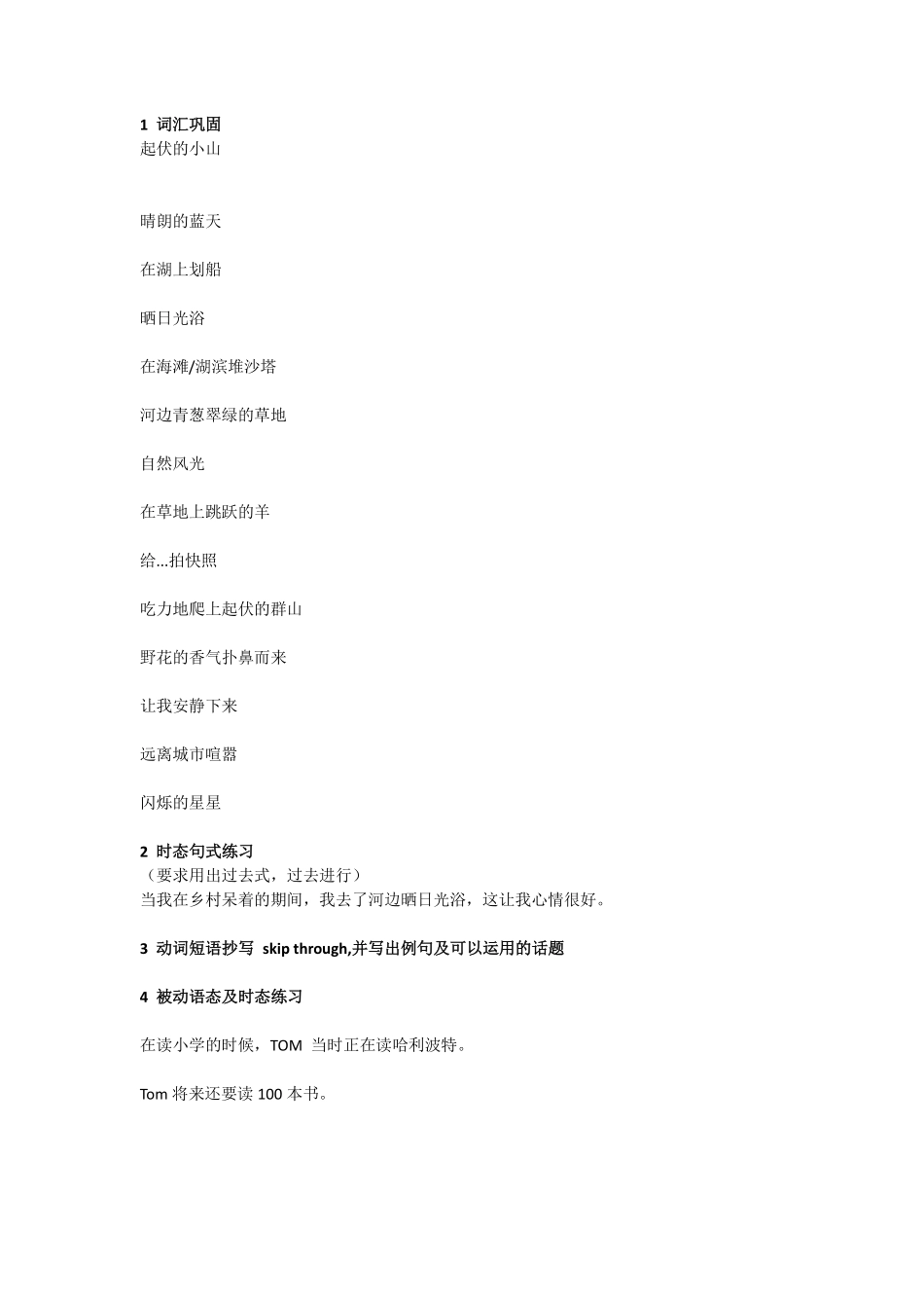 小班课作业12(1).pdf_第1页
