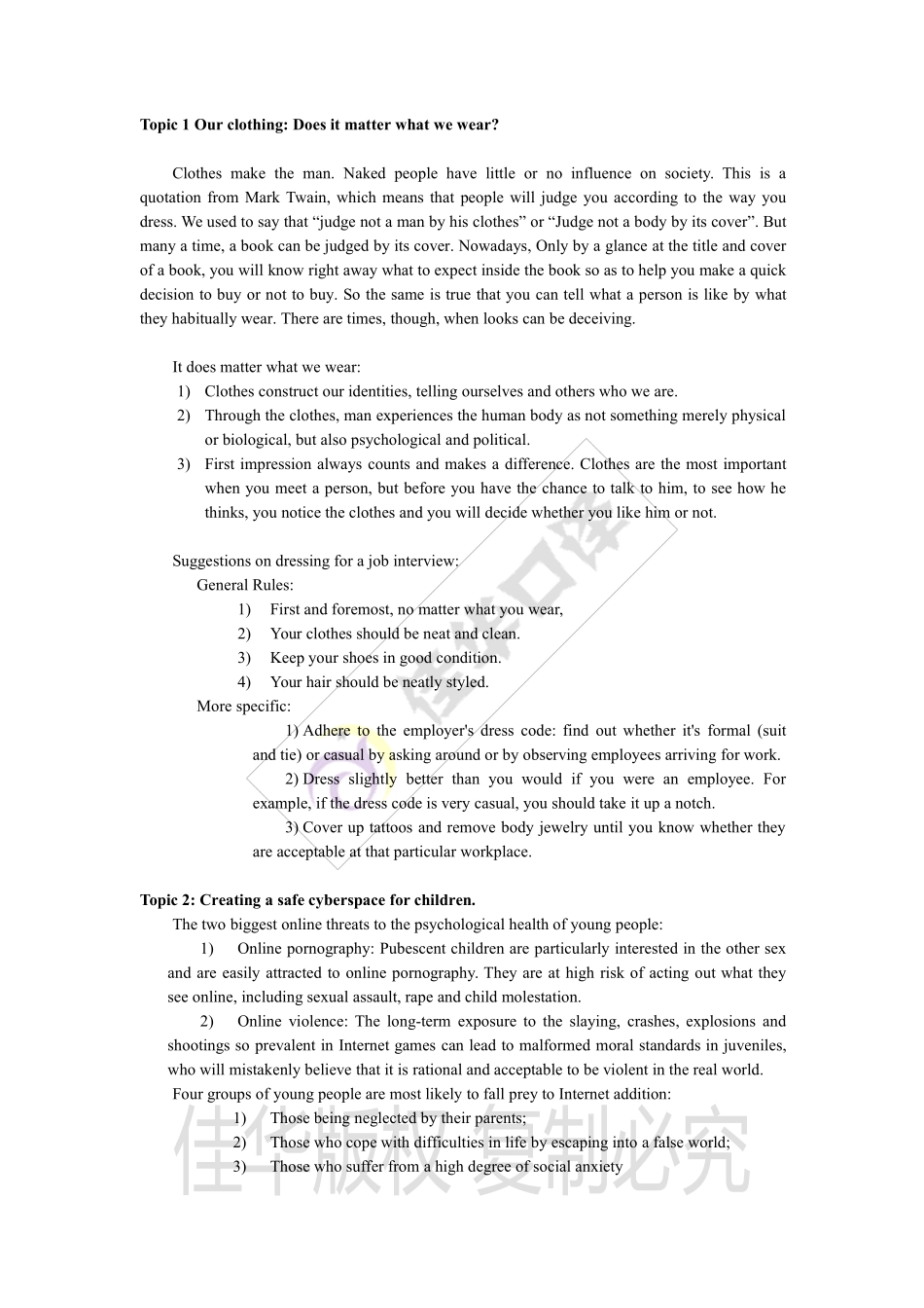 写作话题指导.pdf_第1页