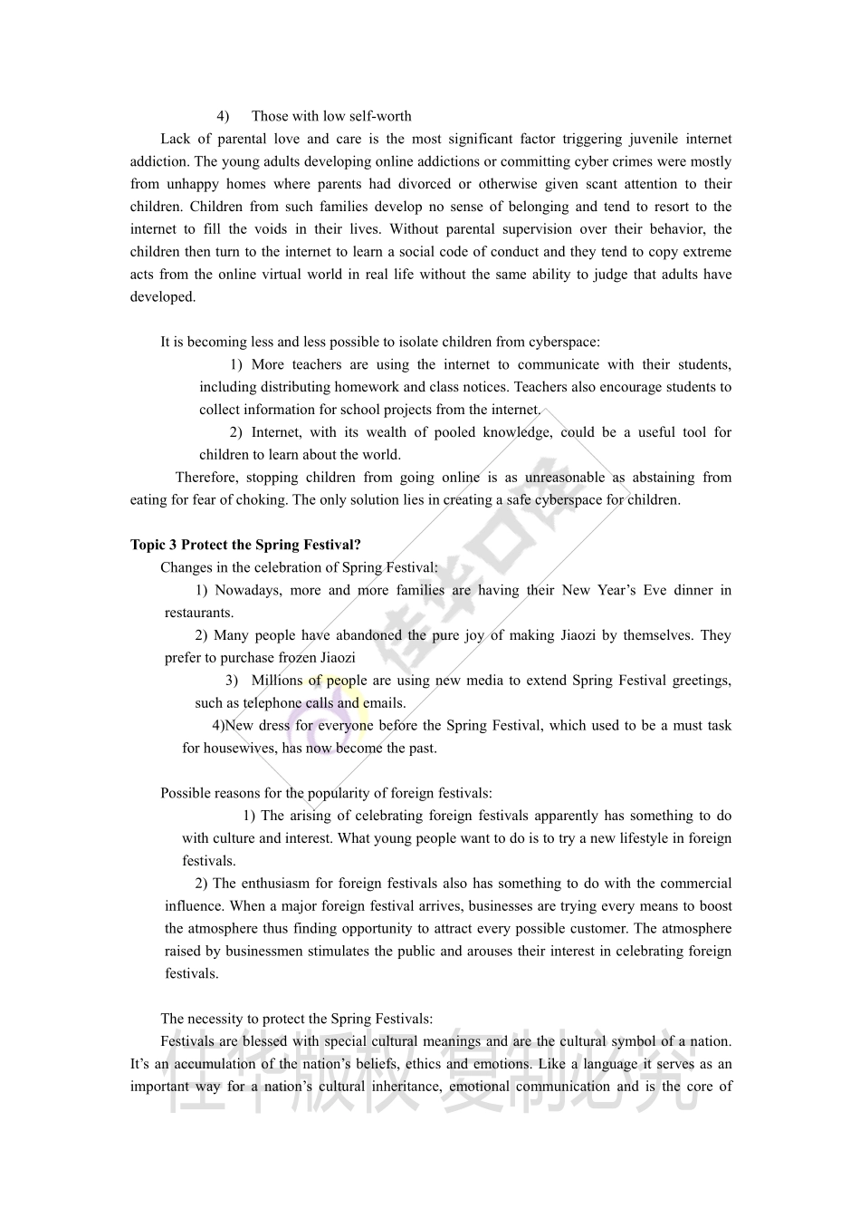 写作话题指导.pdf_第2页