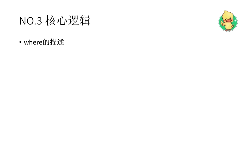 一月口语第6节 .pdf_第2页