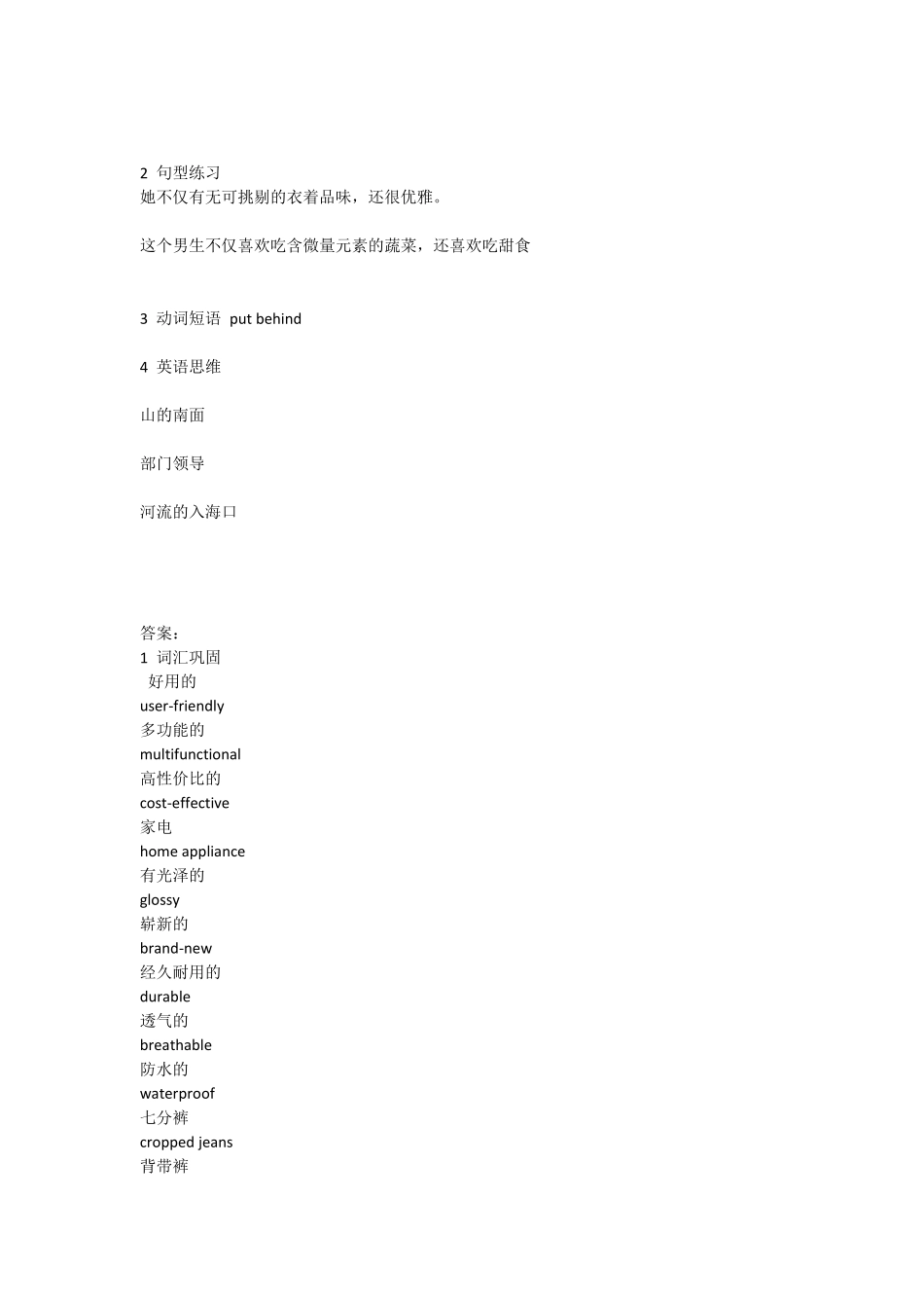 小班课第六节作业1.pdf_第2页