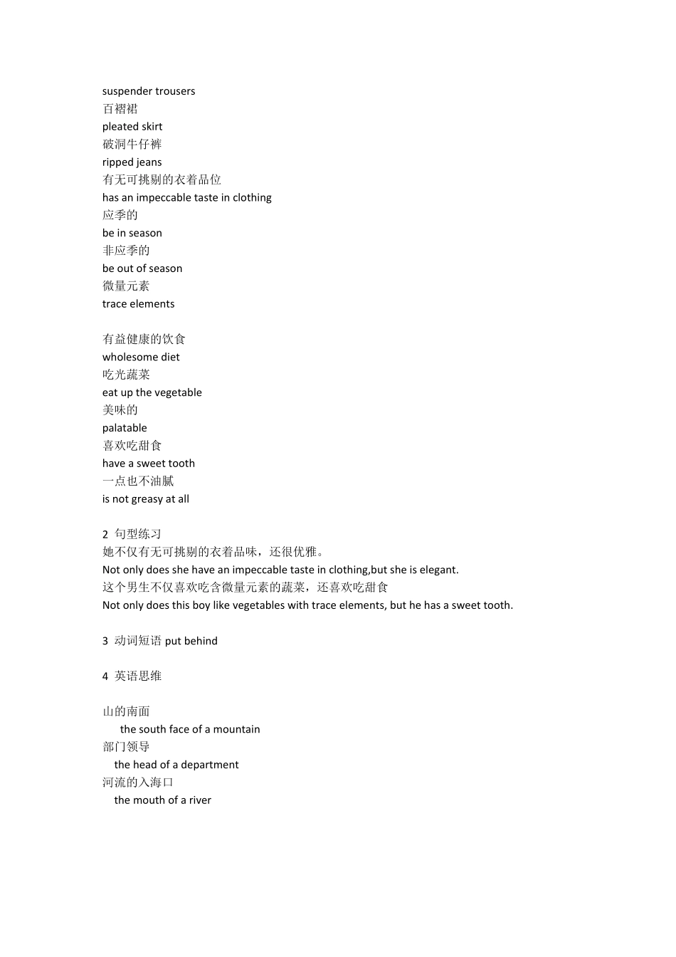 小班课第六节作业1.pdf_第3页