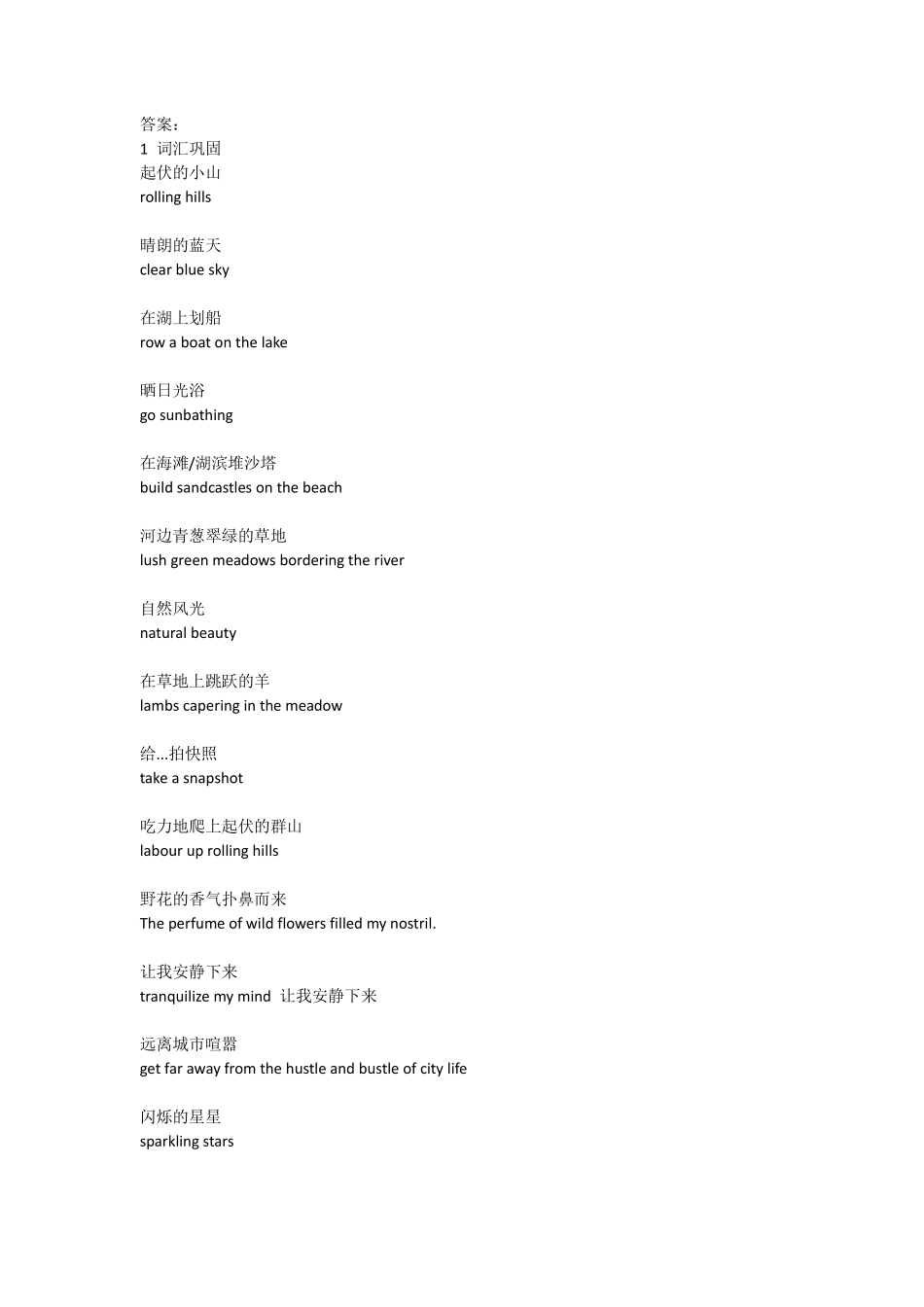 小班课第四节课作业3(1).pdf_第2页