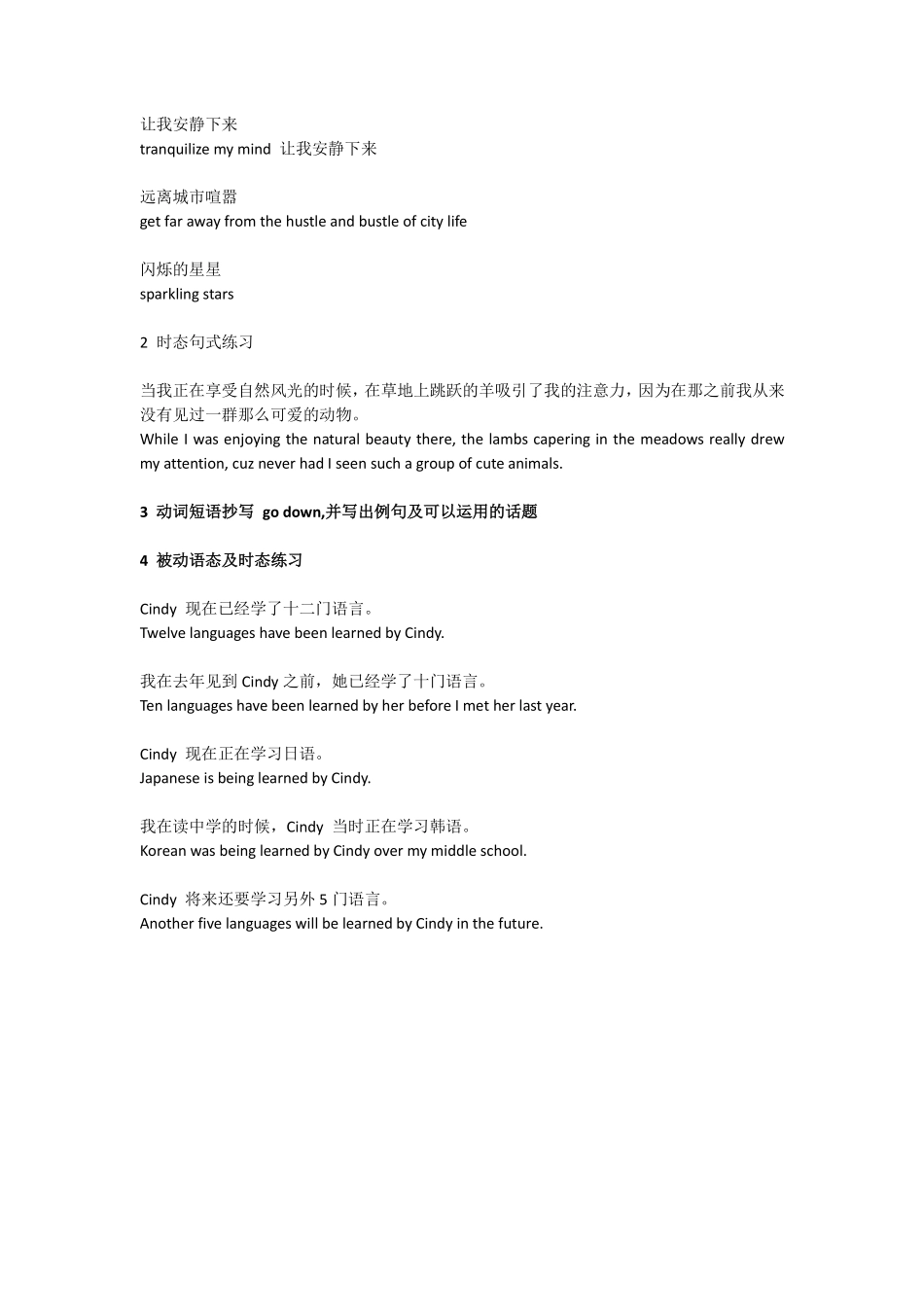 小班课作业10(1).pdf_第3页