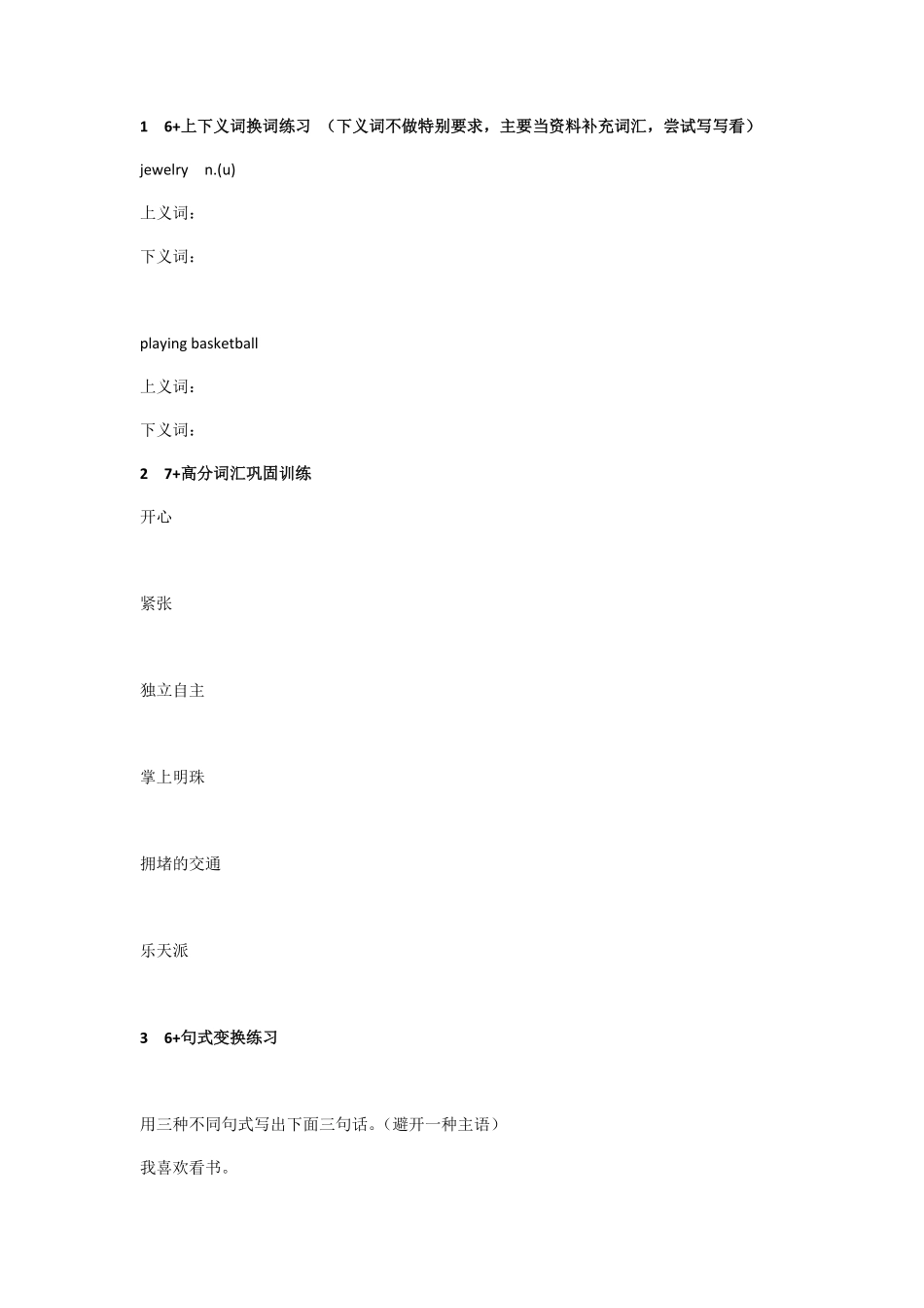 小班课作业第一节课3.pdf_第1页