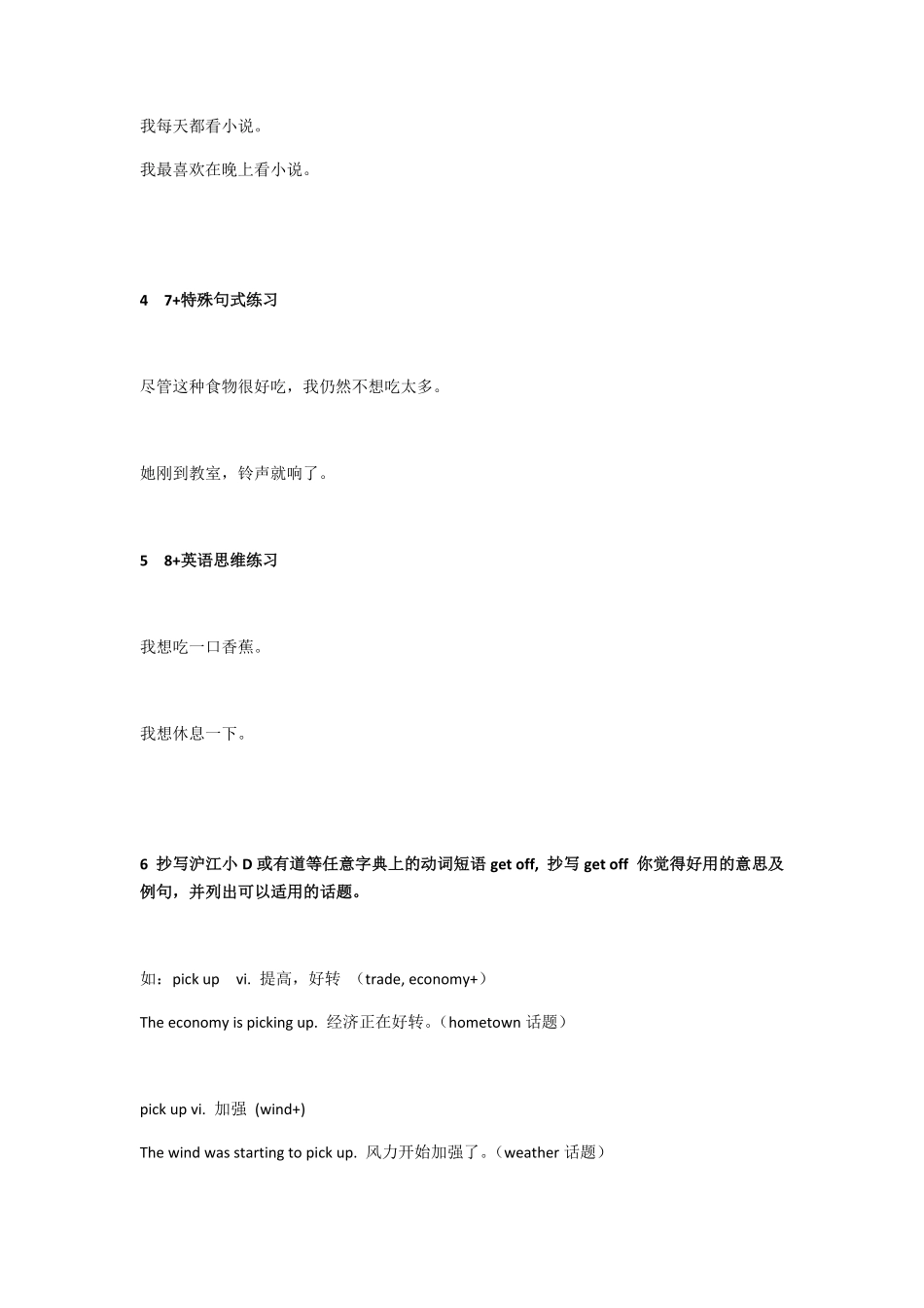 小班课作业第一节课3.pdf_第2页