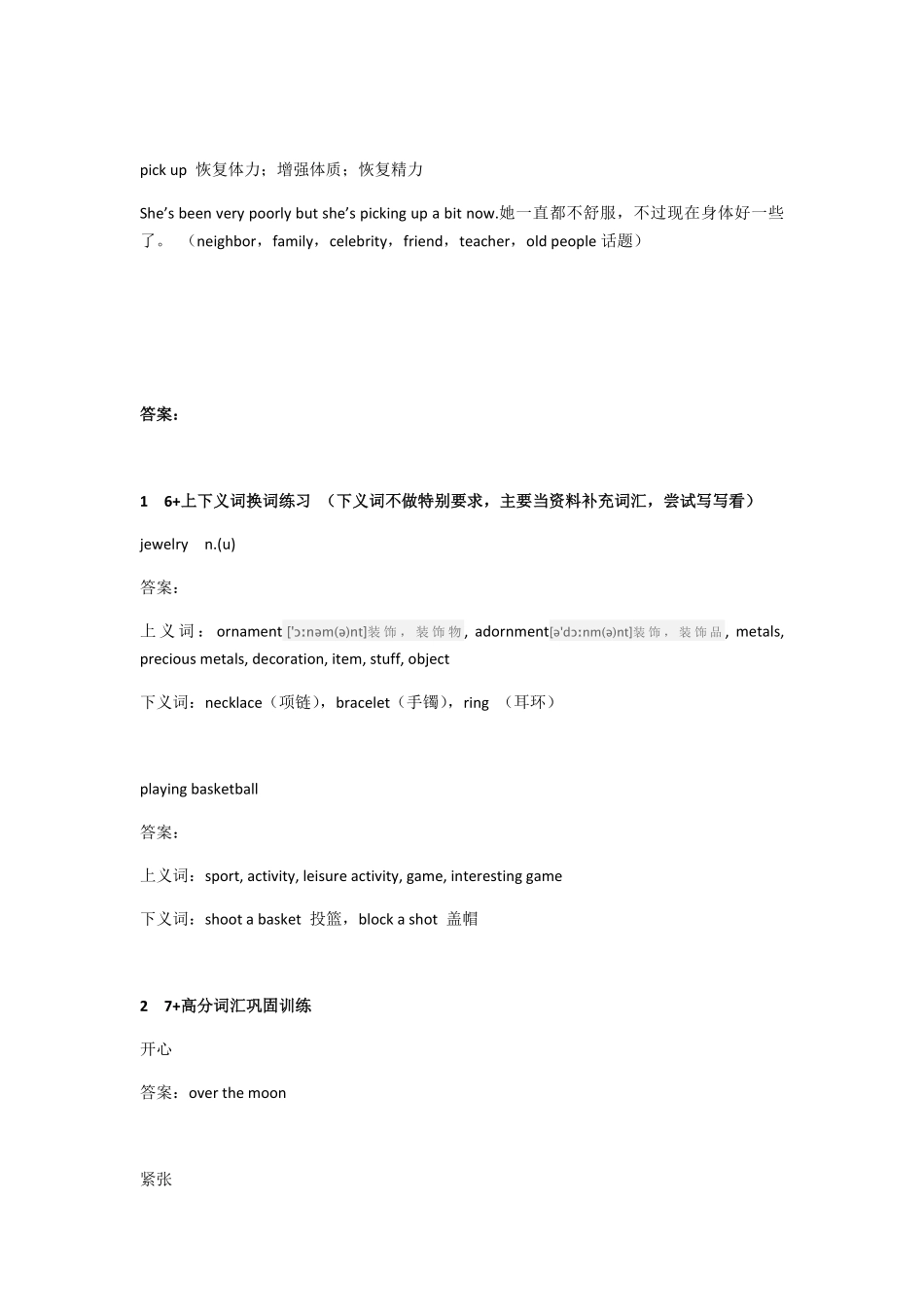 小班课作业第一节课3.pdf_第3页