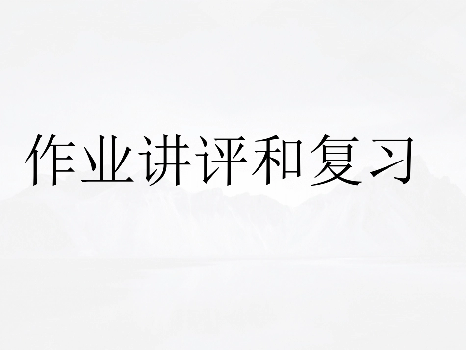 小班课程LESSON3_Jack Shaw(1).pdf_第2页