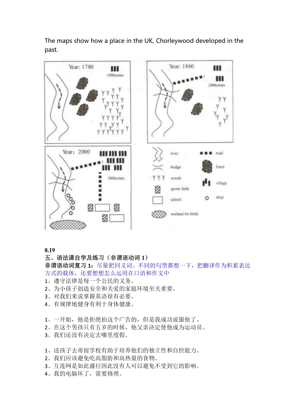 写作小班课后作业6.pdf_第2页