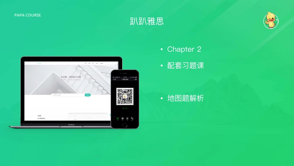 习题课2(1).pdf_第2页