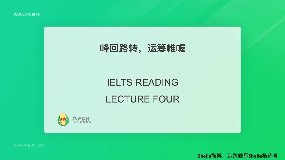小班课-4.细节配对题-Sheila(2).pdf_第2页