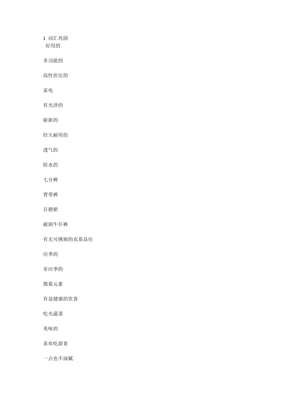 小班课第六节作业2.pdf_第1页