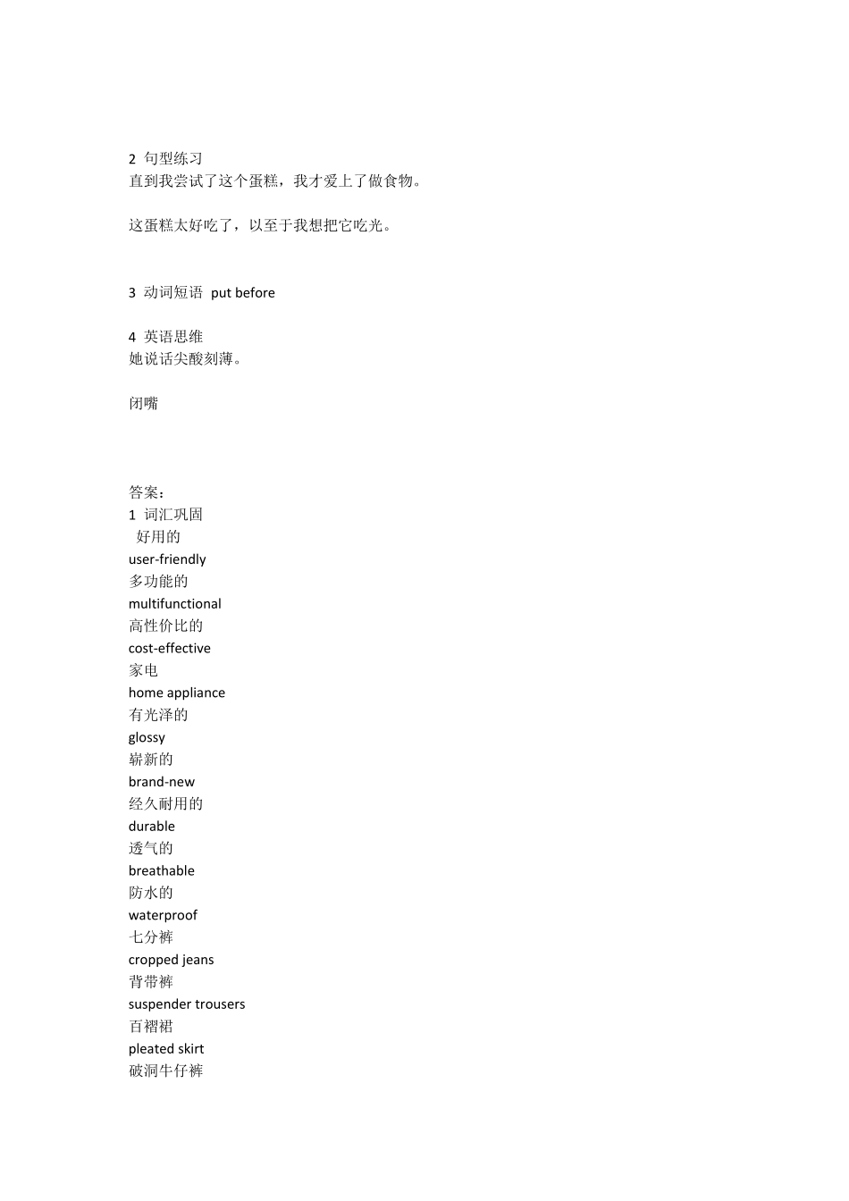 小班课第六节作业2.pdf_第2页