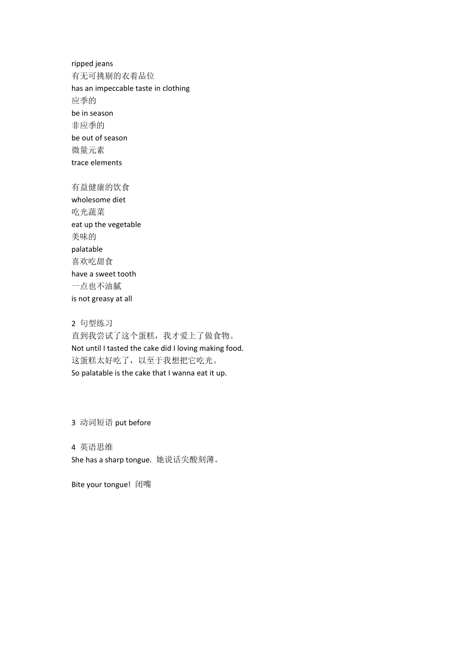 小班课第六节作业2.pdf_第3页