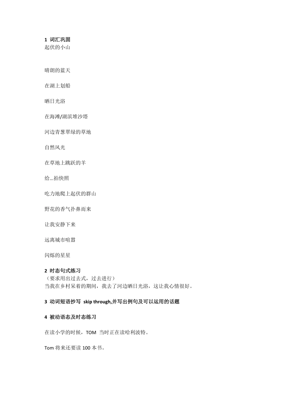 小班课第四节课作业3.pdf_第1页