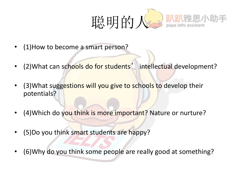 小班串题课part3(1)(1).pdf_第3页