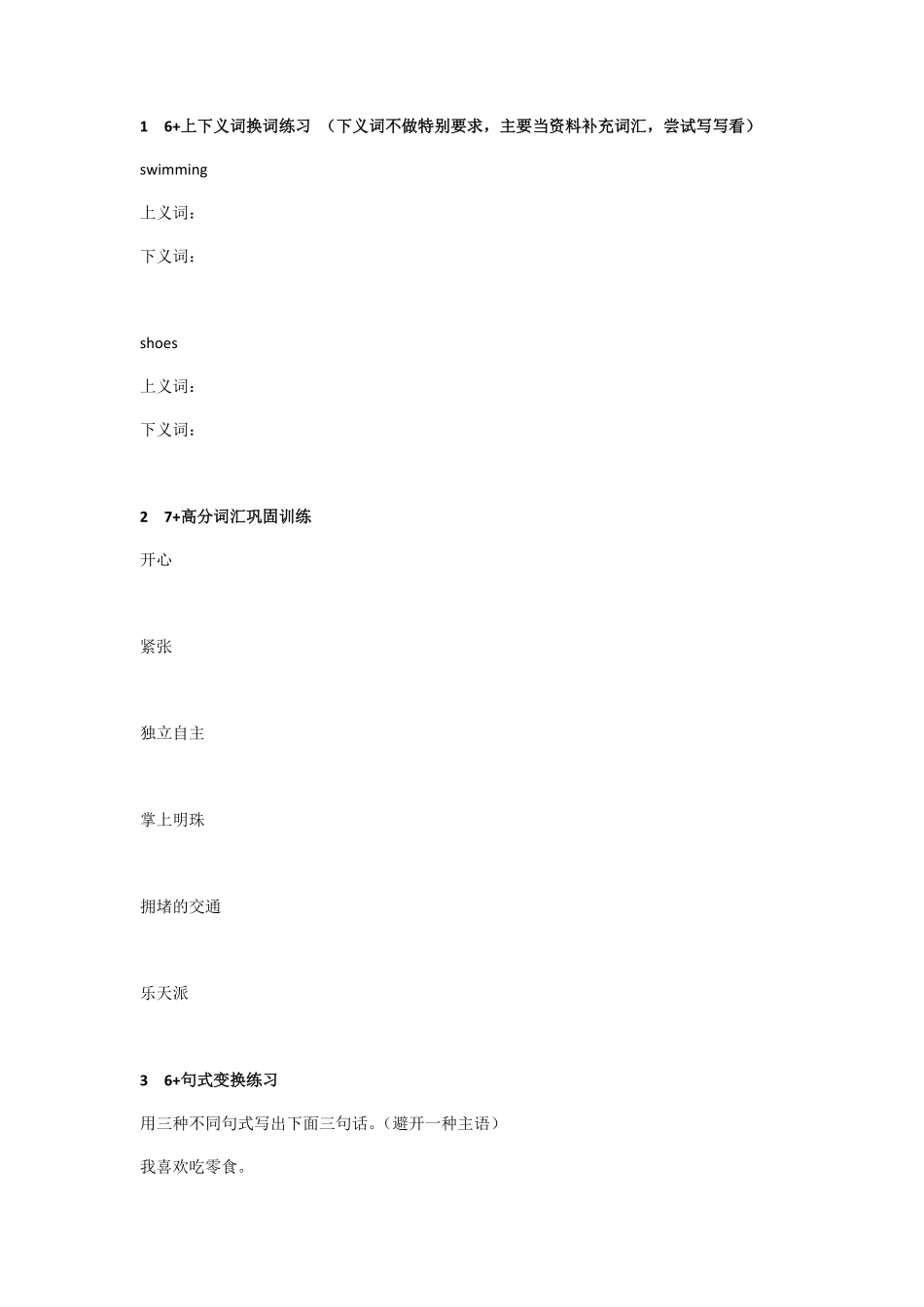 小班课作业第一节课4.pdf_第1页