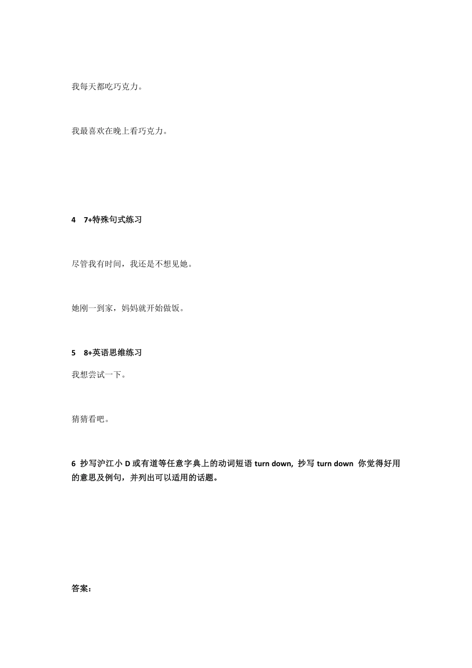 小班课作业第一节课4.pdf_第2页