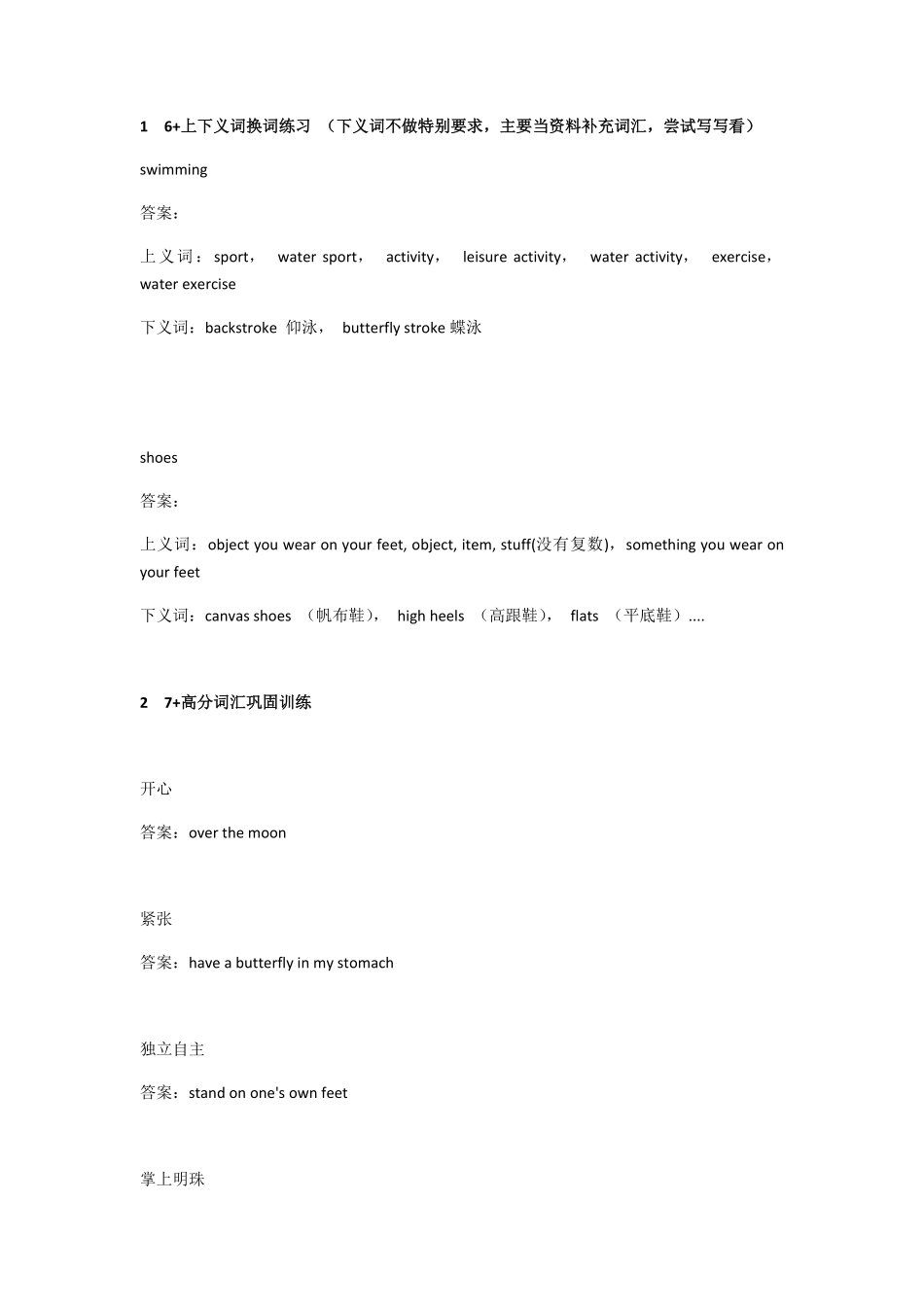 小班课作业第一节课4.pdf_第3页